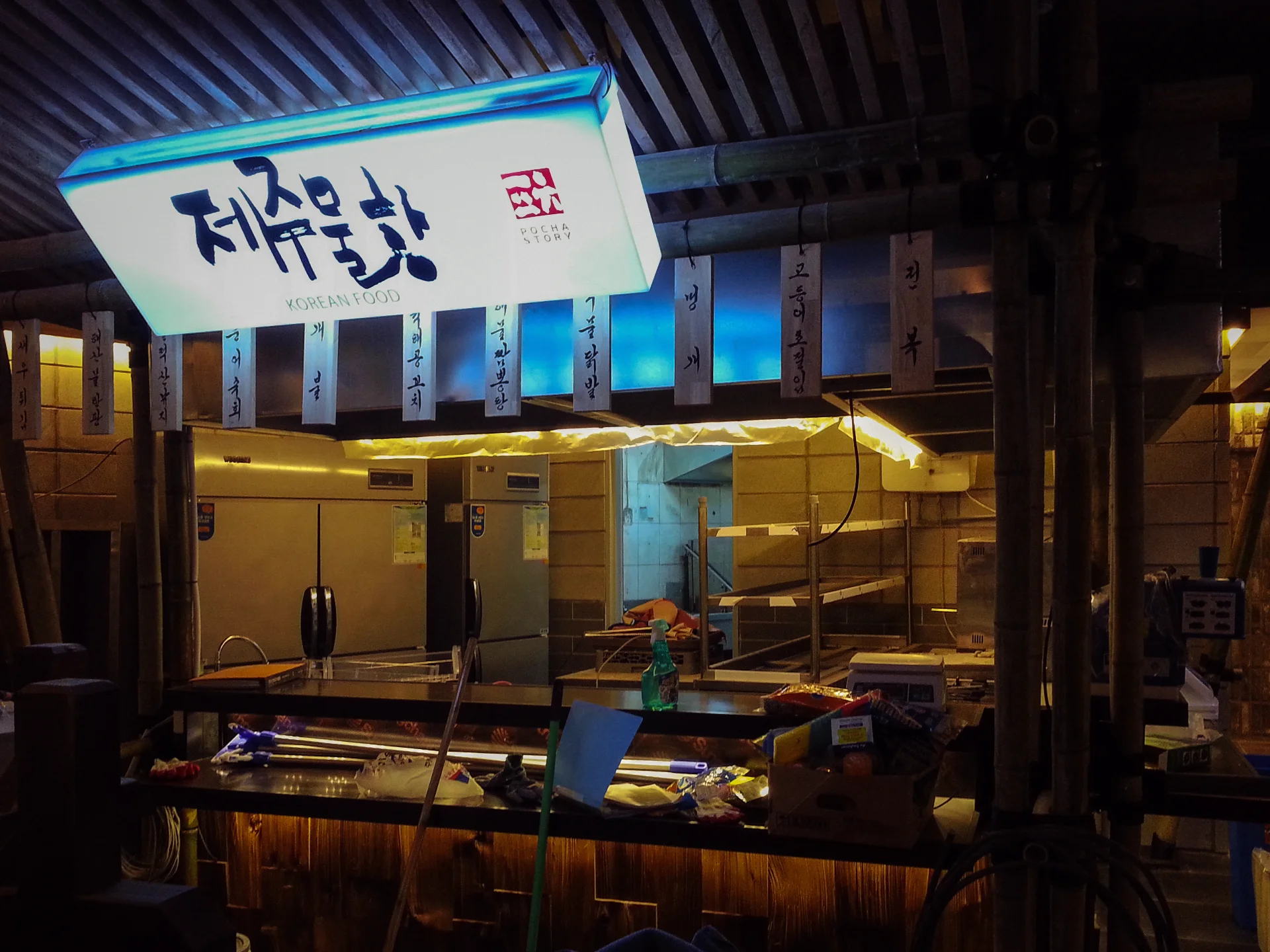 포차스토리 11