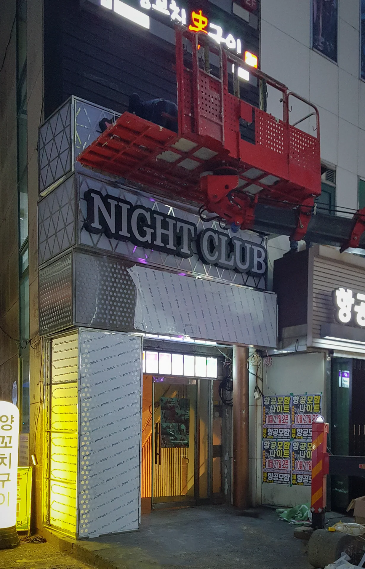 항공모함나이트 18