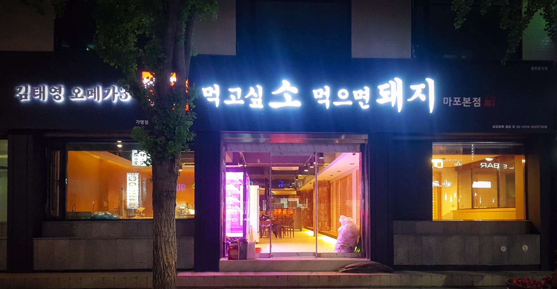 먹고싶소