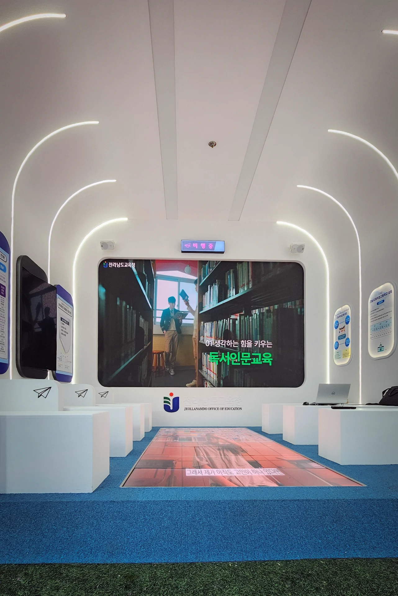 전남교육청 7