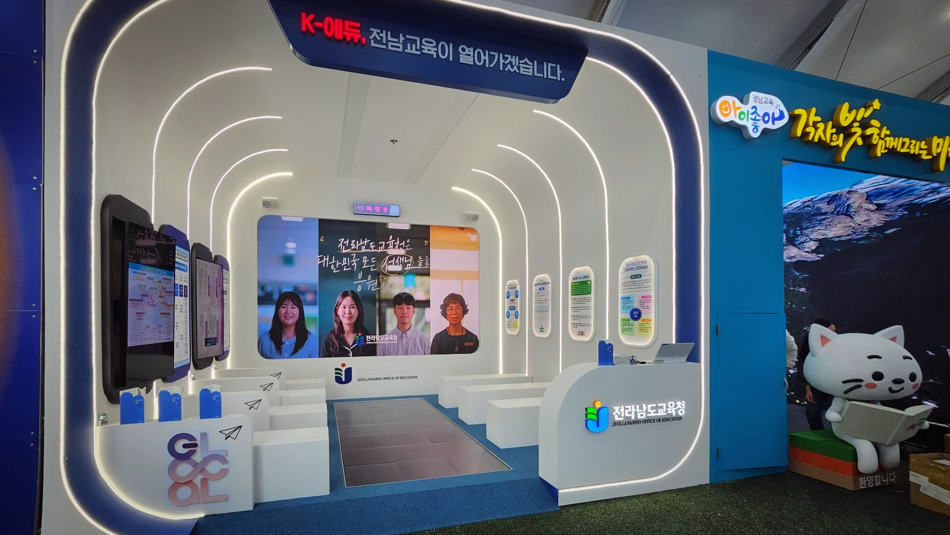 전남교육청