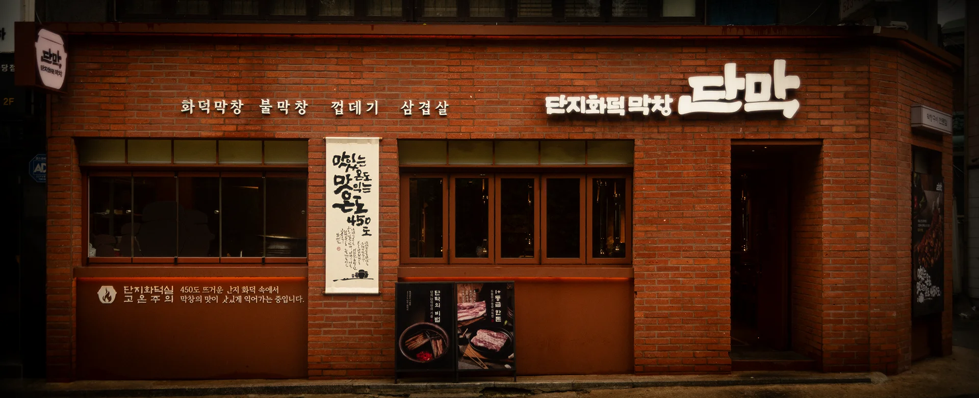 단막 [사당] 20