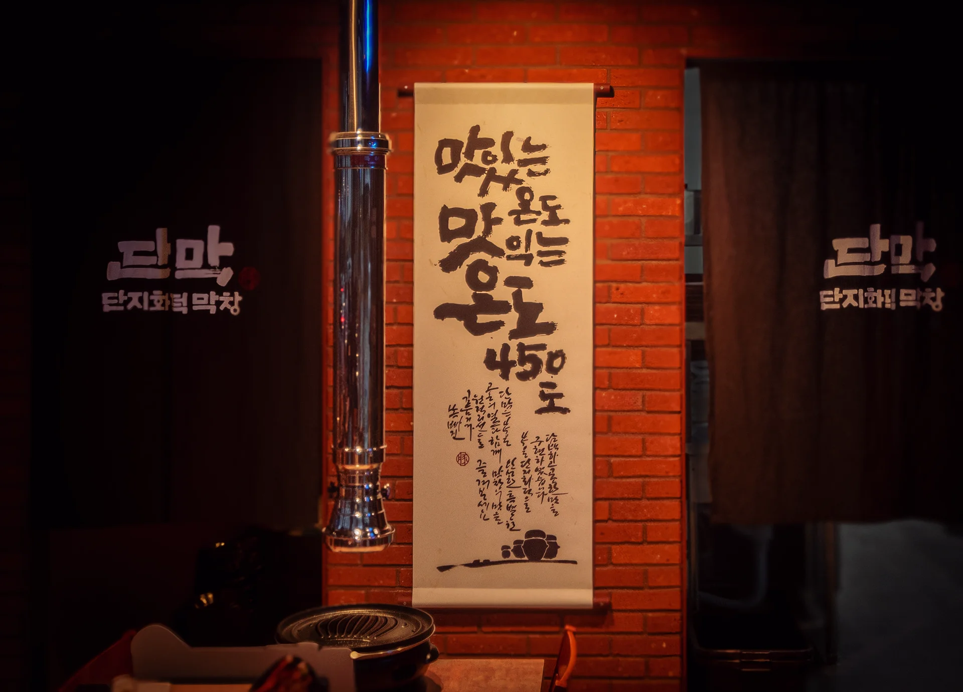 단막 [평택] 26