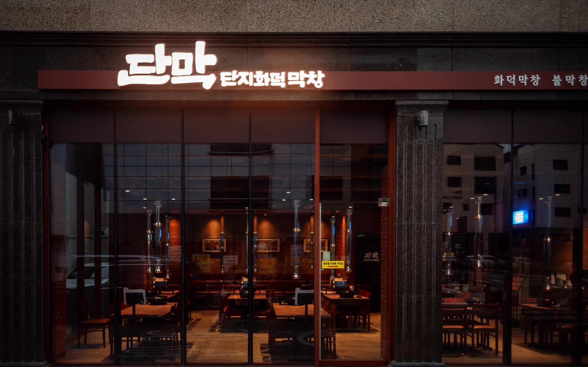 단막 [평택] 7